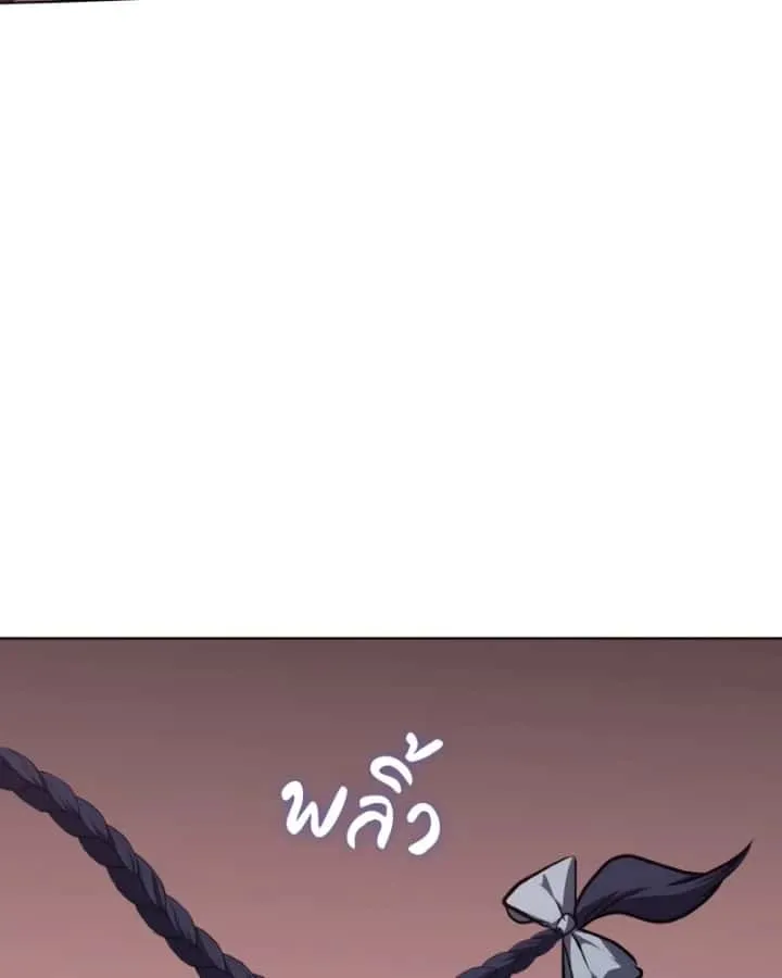 I Reincarnated As The Crazed Heir เกิดอีกทีเป็นว่าที่ประมุขลัทธิมาร ตอนที่ 105 หน้า 227