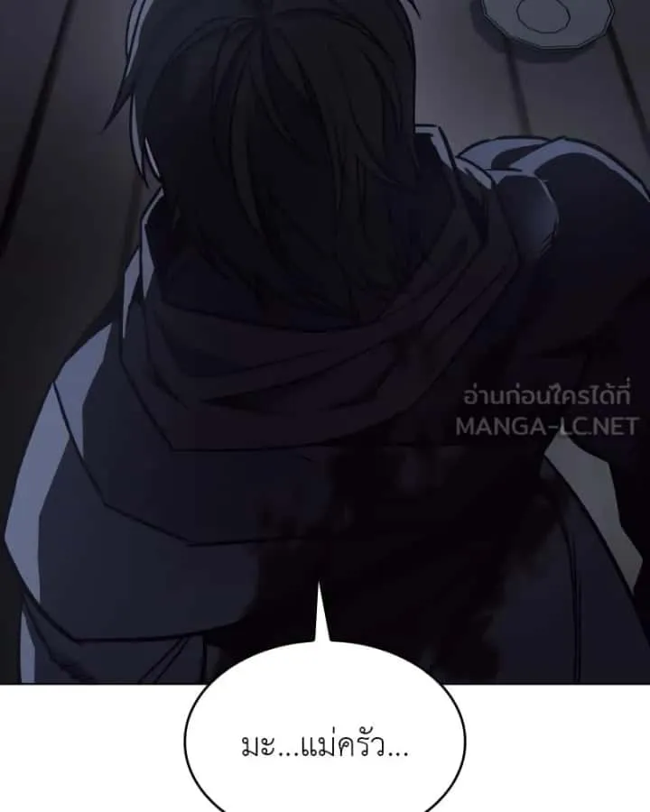 I Reincarnated As The Crazed Heir เกิดอีกทีเป็นว่าที่ประมุขลัทธิมาร ตอนที่ 105 หน้า 51