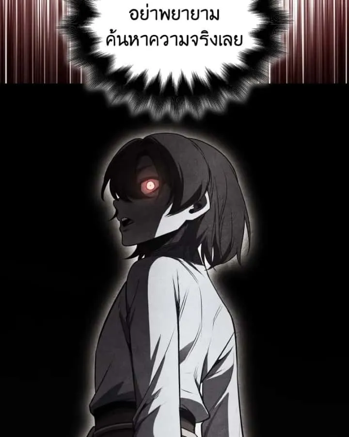 I Reincarnated As The Crazed Heir เกิดอีกทีเป็นว่าที่ประมุขลัทธิมาร ตอนที่ 105 หน้า 59