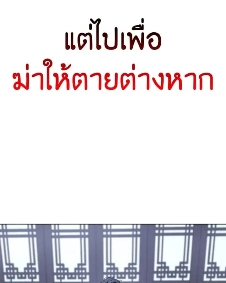 I Reincarnated As The Crazed Heir เกิดอีกทีเป็นว่าที่ประมุขลัทธิมาร ตอนที่ 105 หน้า 65