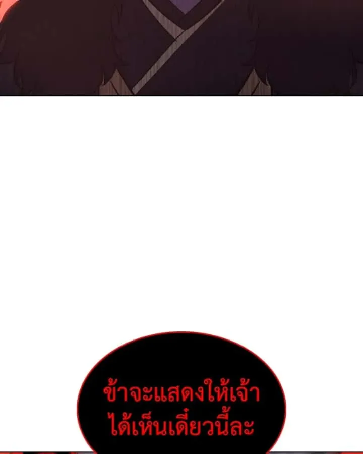 I Reincarnated As The Crazed Heir เกิดอีกทีเป็นว่าที่ประมุขลัทธิมาร ตอนที่ 105 หน้า 74