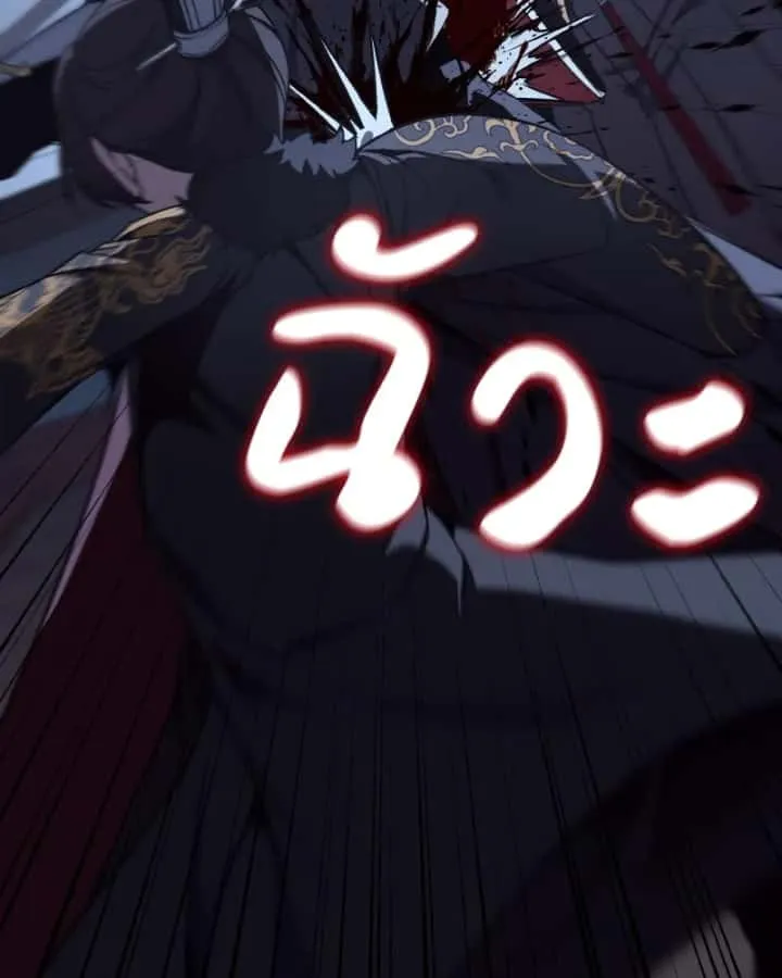 I Reincarnated As The Crazed Heir เกิดอีกทีเป็นว่าที่ประมุขลัทธิมาร ตอนที่ 105 หน้า 86