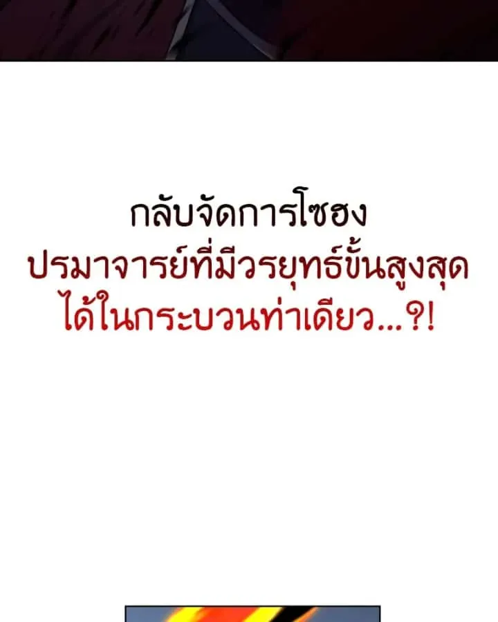 I Reincarnated As The Crazed Heir เกิดอีกทีเป็นว่าที่ประมุขลัทธิมาร ตอนที่ 105 หน้า 89