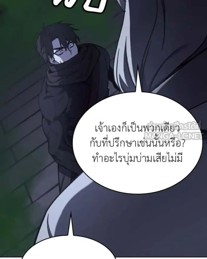 I Reincarnated As The Crazed Heir เกิดอีกทีเป็นว่าที่ประมุขลัทธิมาร ตอนที่ 105 หน้า 9