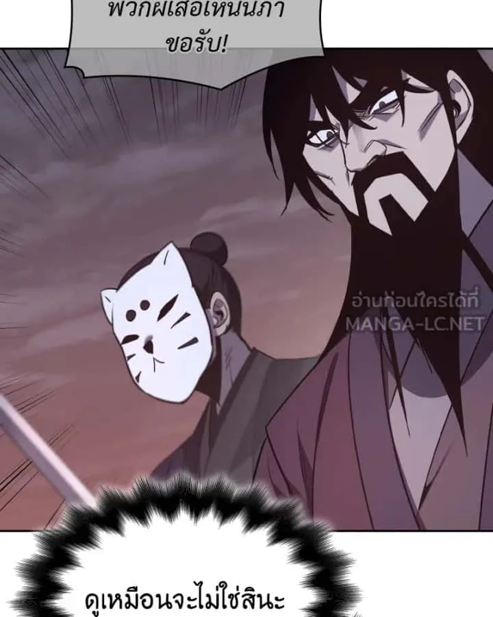 I Reincarnated As The Crazed Heir เกิดอีกทีเป็นว่าที่ประมุขลัทธิมาร ตอนที่ 106 หน้า 105