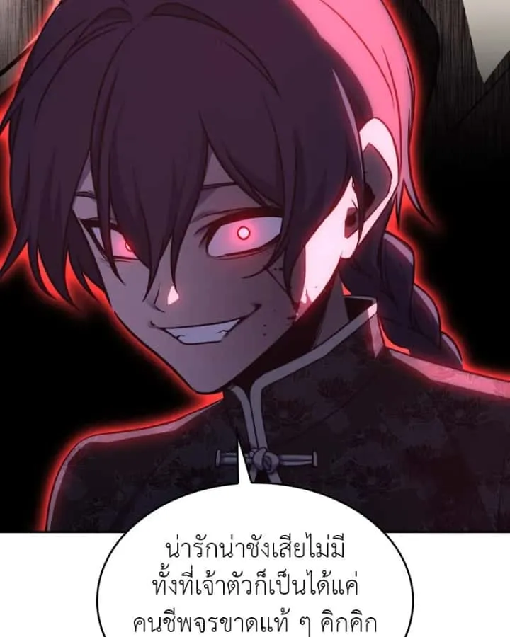 I Reincarnated As The Crazed Heir เกิดอีกทีเป็นว่าที่ประมุขลัทธิมาร ตอนที่ 106 หน้า 11