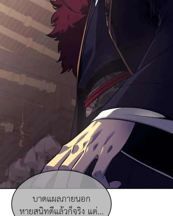 I Reincarnated As The Crazed Heir เกิดอีกทีเป็นว่าที่ประมุขลัทธิมาร ตอนที่ 106 หน้า 148