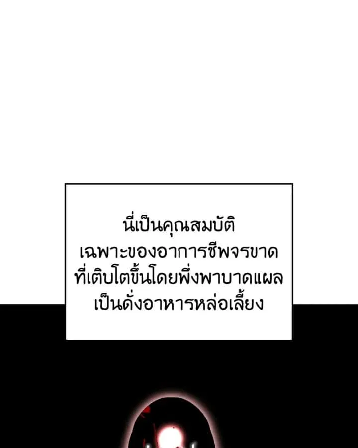 I Reincarnated As The Crazed Heir เกิดอีกทีเป็นว่าที่ประมุขลัทธิมาร ตอนที่ 106 หน้า 151