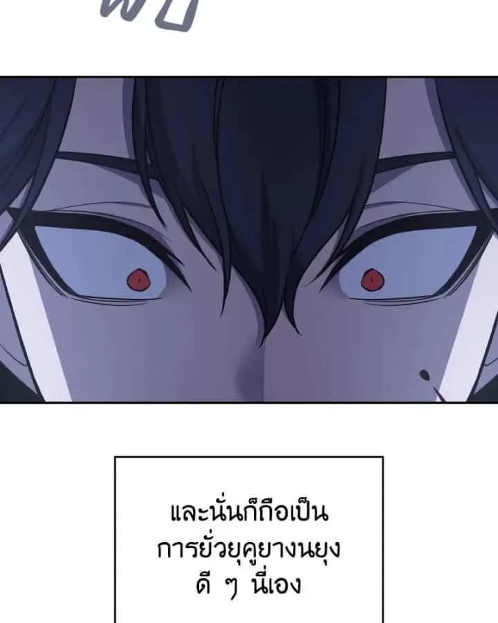 I Reincarnated As The Crazed Heir เกิดอีกทีเป็นว่าที่ประมุขลัทธิมาร ตอนที่ 106 หน้า 16