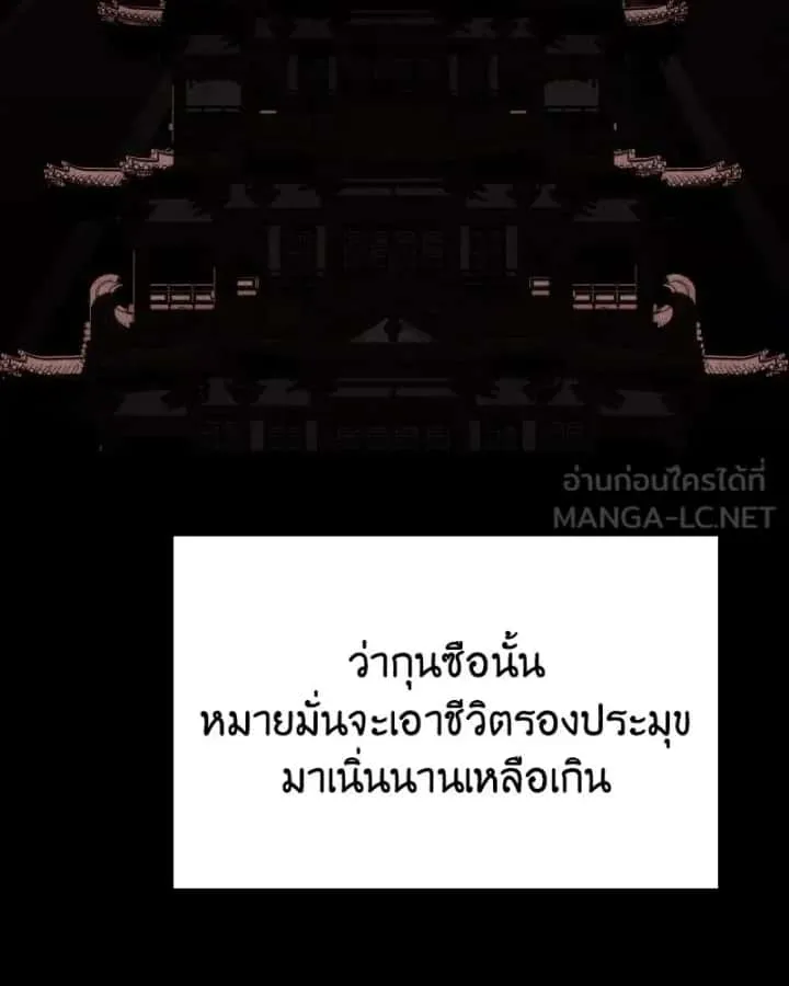 I Reincarnated As The Crazed Heir เกิดอีกทีเป็นว่าที่ประมุขลัทธิมาร ตอนที่ 106 หน้า 168