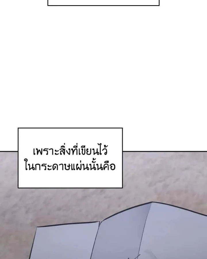 I Reincarnated As The Crazed Heir เกิดอีกทีเป็นว่าที่ประมุขลัทธิมาร ตอนที่ 106 หน้า 17