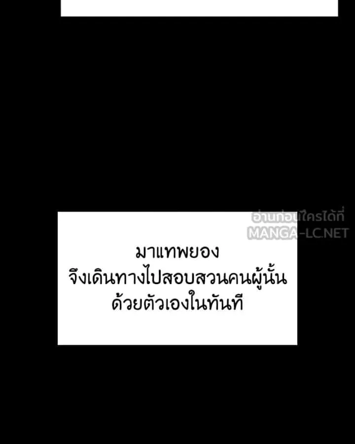 I Reincarnated As The Crazed Heir เกิดอีกทีเป็นว่าที่ประมุขลัทธิมาร ตอนที่ 106 หน้า 171