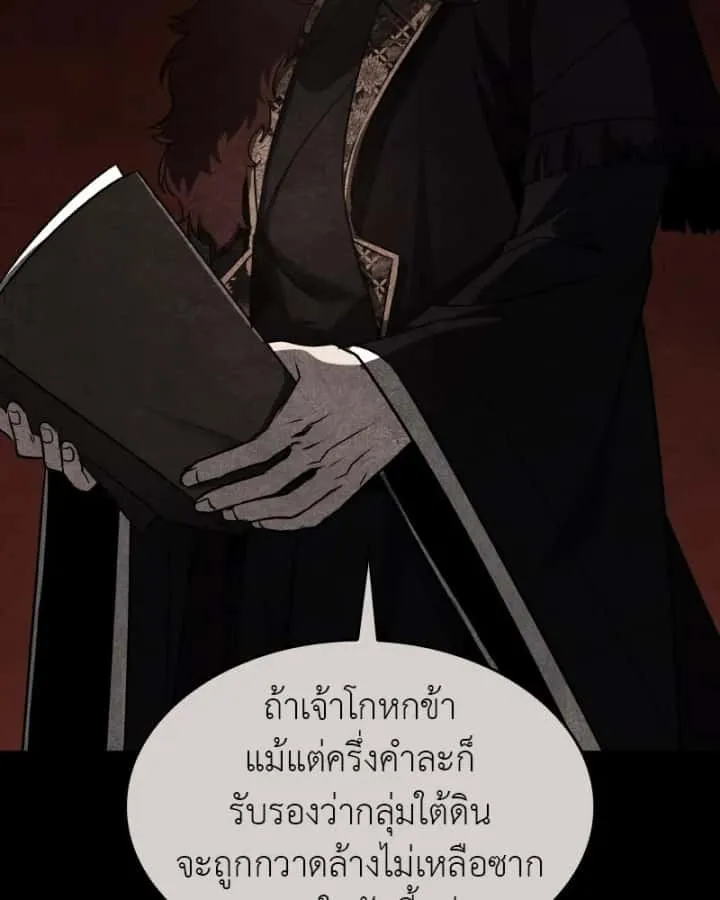I Reincarnated As The Crazed Heir เกิดอีกทีเป็นว่าที่ประมุขลัทธิมาร ตอนที่ 106 หน้า 176