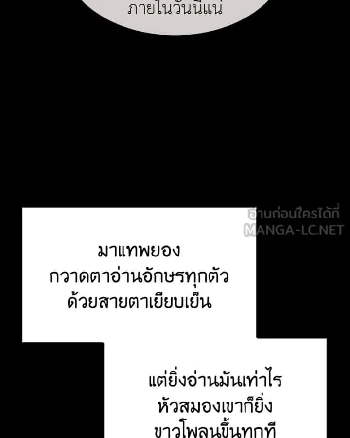 I Reincarnated As The Crazed Heir เกิดอีกทีเป็นว่าที่ประมุขลัทธิมาร ตอนที่ 106 หน้า 177