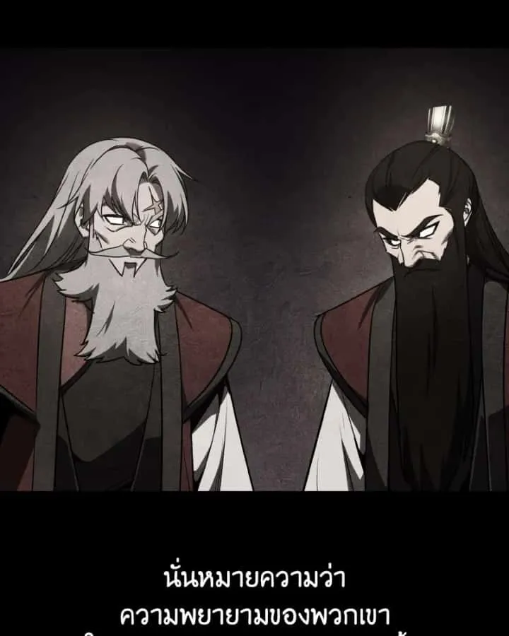 I Reincarnated As The Crazed Heir เกิดอีกทีเป็นว่าที่ประมุขลัทธิมาร ตอนที่ 106 หน้า 185