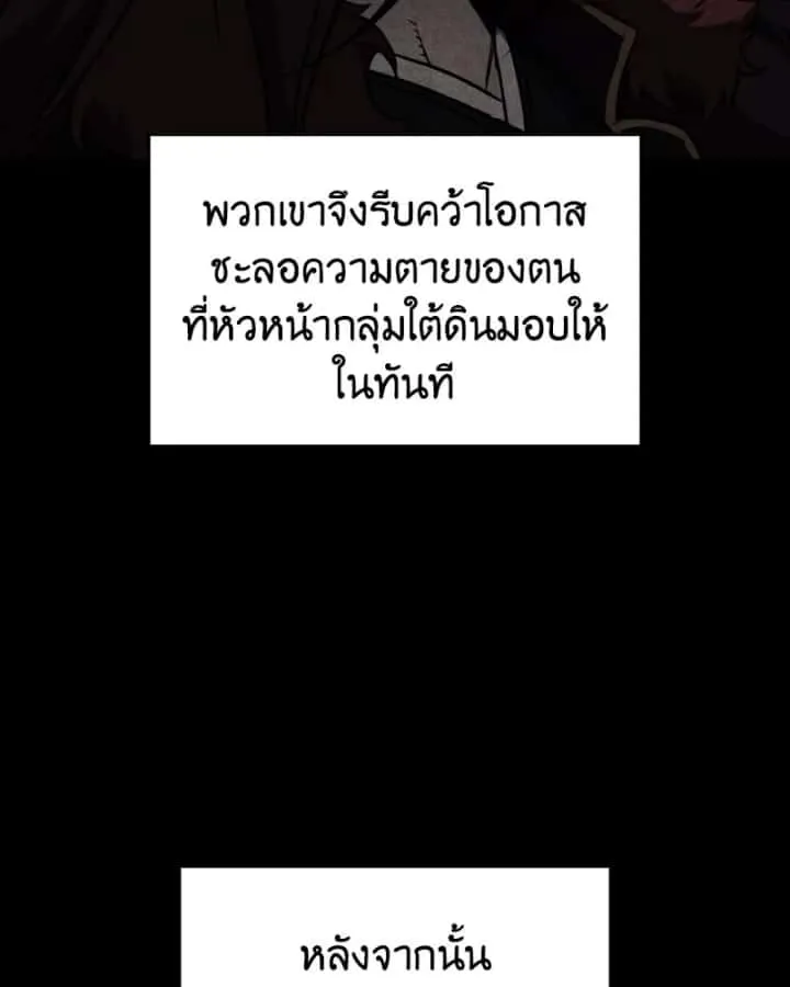 I Reincarnated As The Crazed Heir เกิดอีกทีเป็นว่าที่ประมุขลัทธิมาร ตอนที่ 106 หน้า 188