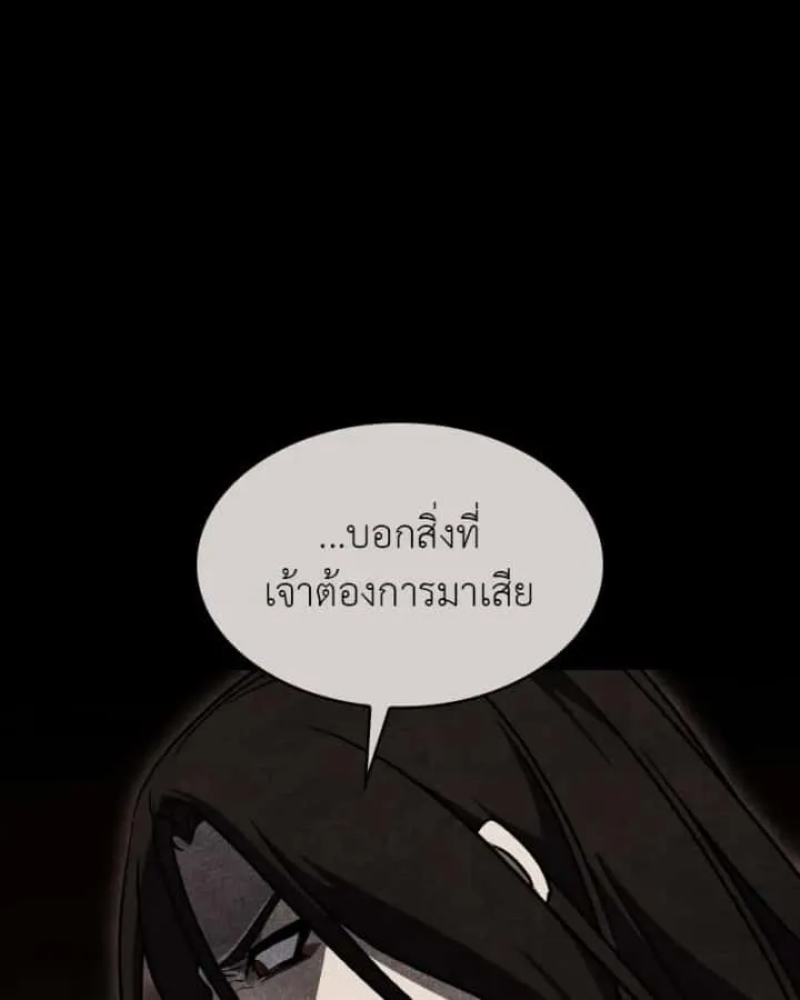 I Reincarnated As The Crazed Heir เกิดอีกทีเป็นว่าที่ประมุขลัทธิมาร ตอนที่ 106 หน้า 194