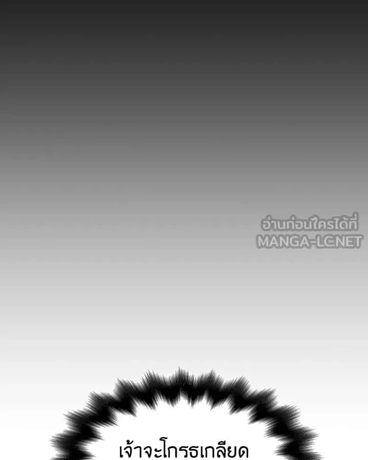 I Reincarnated As The Crazed Heir เกิดอีกทีเป็นว่าที่ประมุขลัทธิมาร ตอนที่ 106 หน้า 201