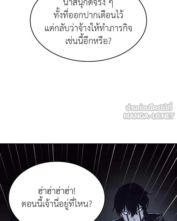 I Reincarnated As The Crazed Heir เกิดอีกทีเป็นว่าที่ประมุขลัทธิมาร ตอนที่ 106 หน้า 21