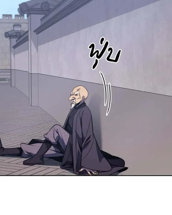I Reincarnated As The Crazed Heir เกิดอีกทีเป็นว่าที่ประมุขลัทธิมาร ตอนที่ 106 หน้า 212