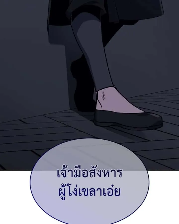 I Reincarnated As The Crazed Heir เกิดอีกทีเป็นว่าที่ประมุขลัทธิมาร ตอนที่ 106 หน้า 218