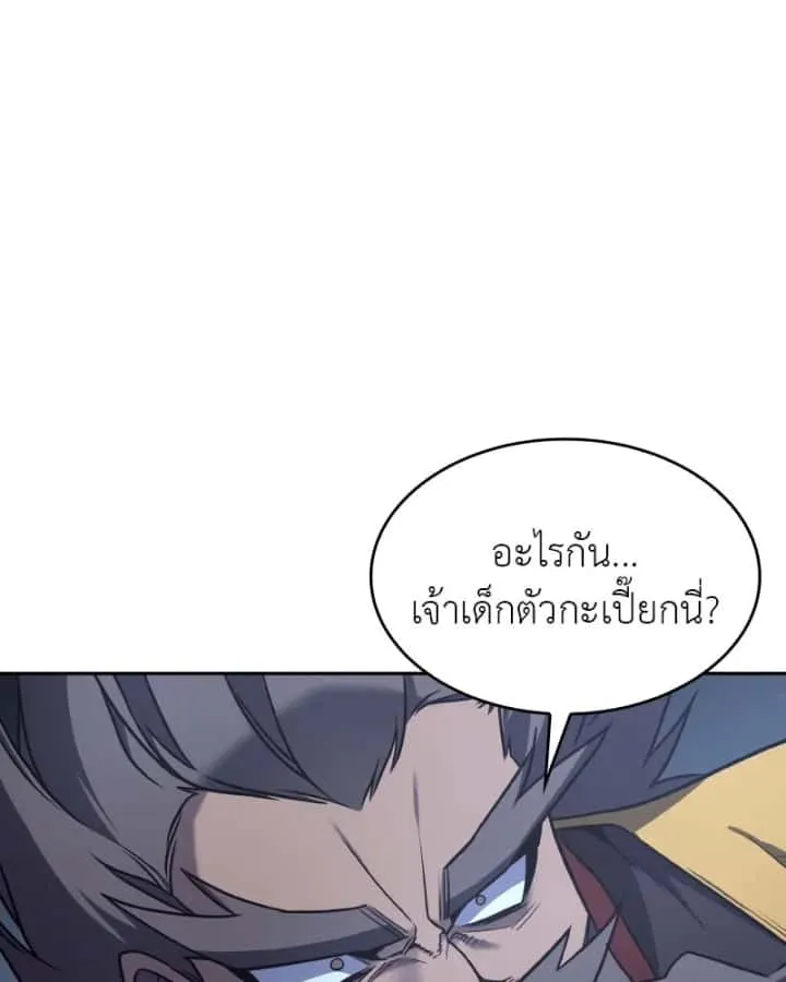 I Reincarnated As The Crazed Heir เกิดอีกทีเป็นว่าที่ประมุขลัทธิมาร ตอนที่ 106 หน้า 34