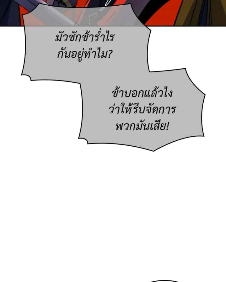 I Reincarnated As The Crazed Heir เกิดอีกทีเป็นว่าที่ประมุขลัทธิมาร ตอนที่ 106 หน้า 41