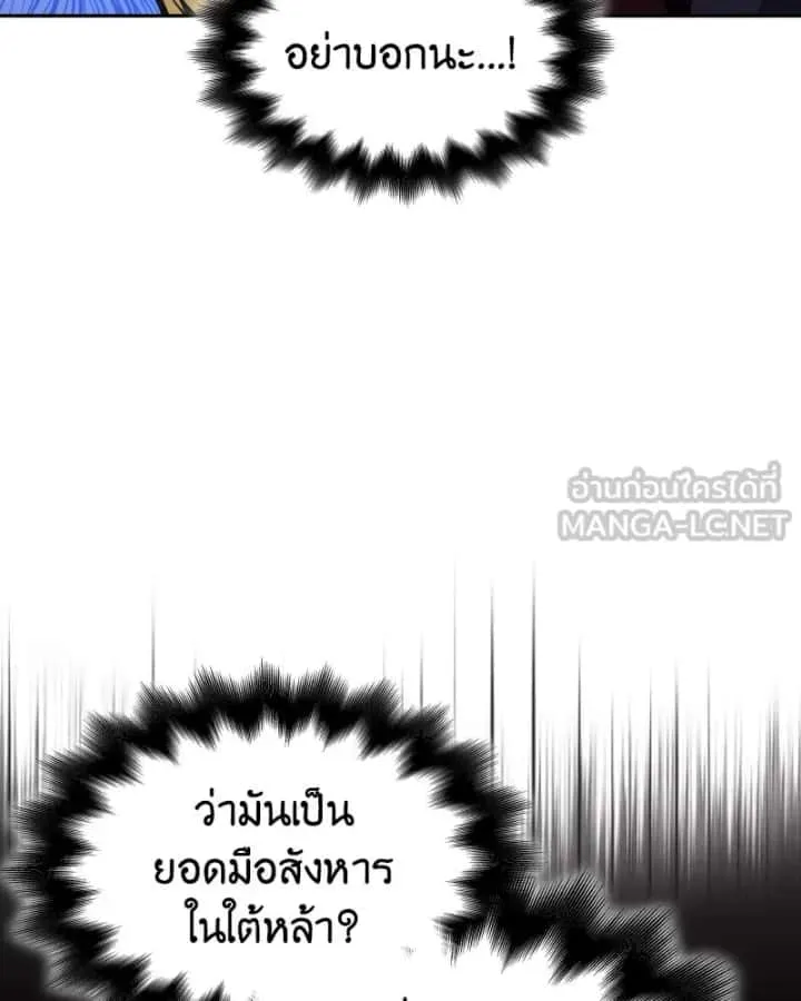 I Reincarnated As The Crazed Heir เกิดอีกทีเป็นว่าที่ประมุขลัทธิมาร ตอนที่ 106 หน้า 48