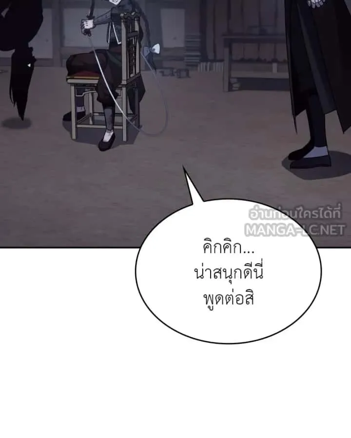 I Reincarnated As The Crazed Heir เกิดอีกทีเป็นว่าที่ประมุขลัทธิมาร ตอนที่ 106 หน้า 6