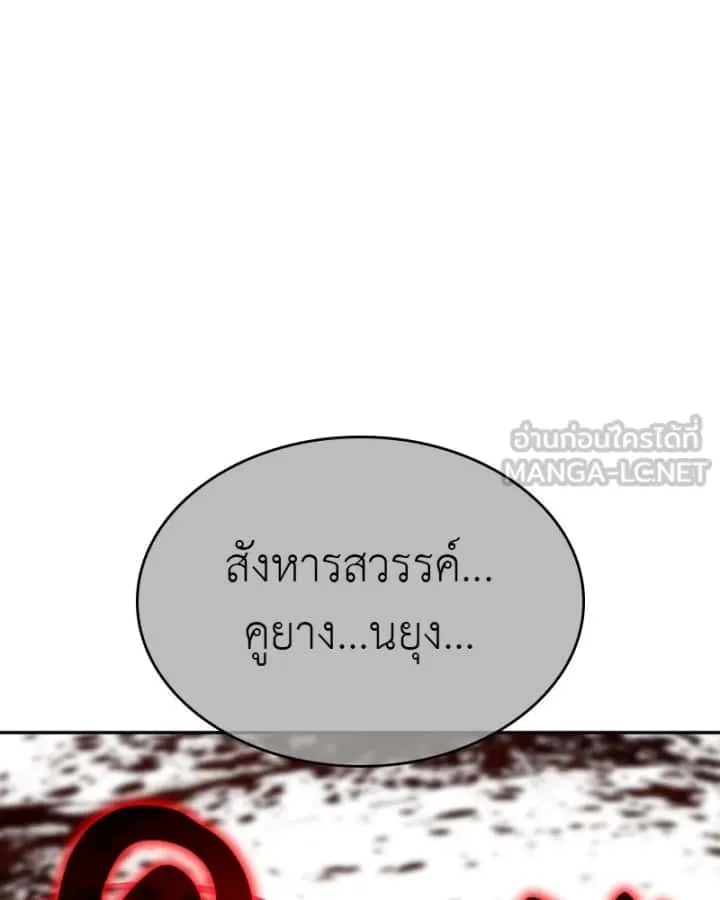 I Reincarnated As The Crazed Heir เกิดอีกทีเป็นว่าที่ประมุขลัทธิมาร ตอนที่ 106 หน้า 66