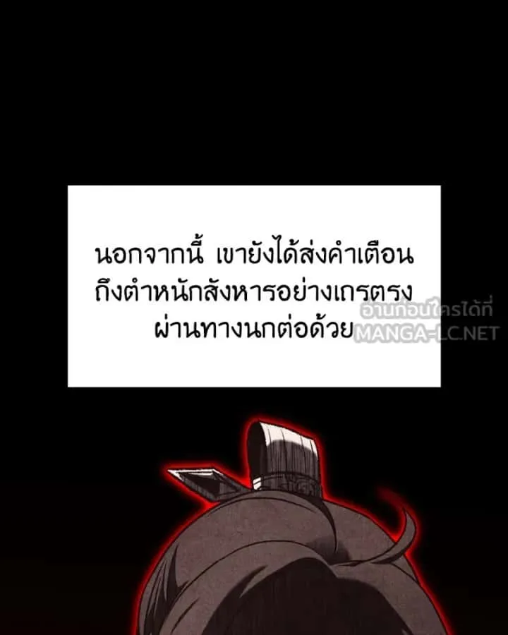 I Reincarnated As The Crazed Heir เกิดอีกทีเป็นว่าที่ประมุขลัทธิมาร ตอนที่ 106 หน้า 9