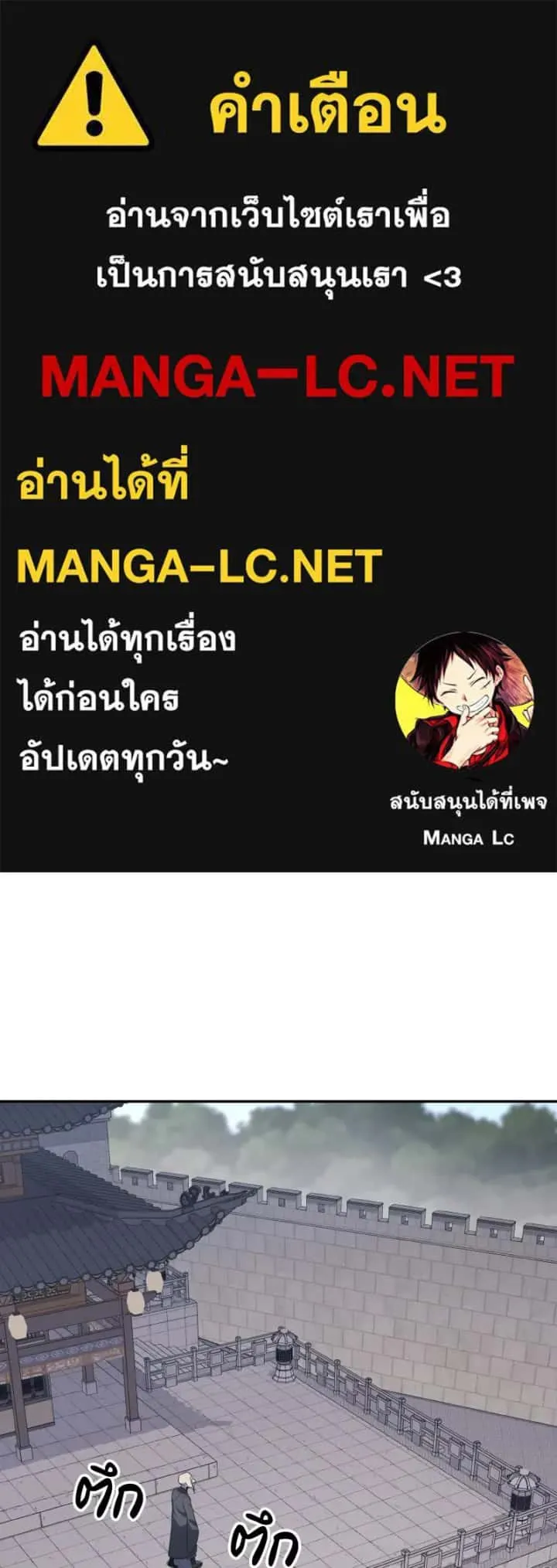I Reincarnated As The Crazed Heir เกิดอีกทีเป็นว่าที่ประมุขลัทธิมาร ตอนที่ 107 หน้า 1