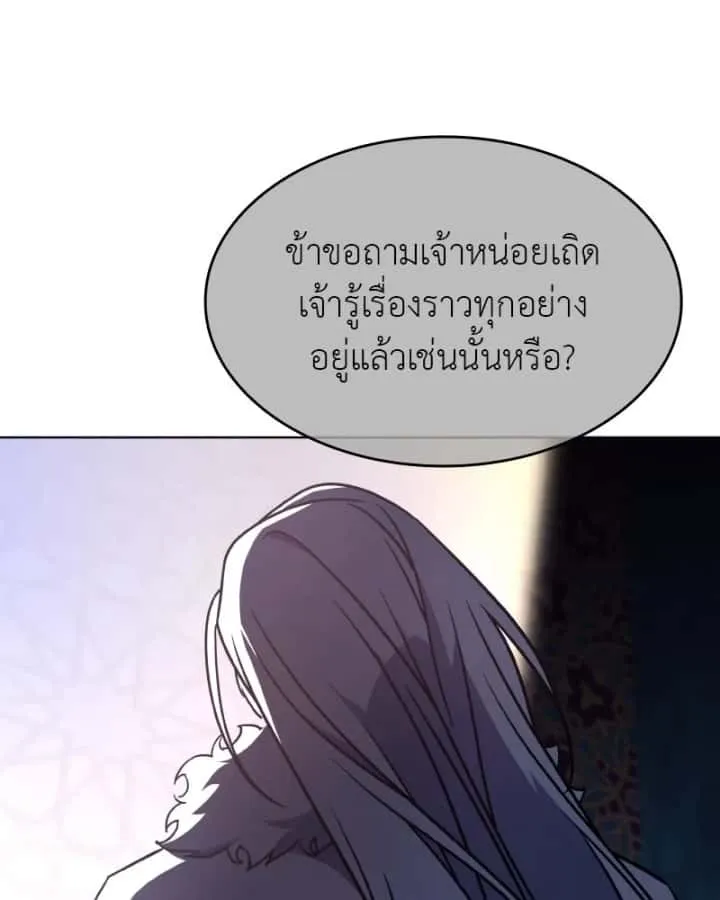 I Reincarnated As The Crazed Heir เกิดอีกทีเป็นว่าที่ประมุขลัทธิมาร ตอนที่ 107 หน้า 104
