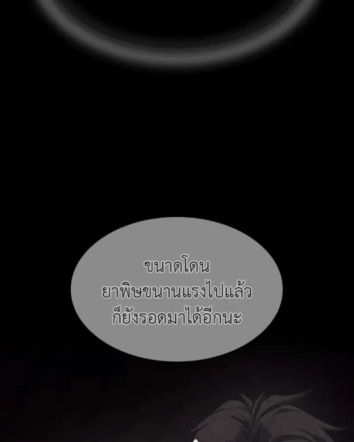 I Reincarnated As The Crazed Heir เกิดอีกทีเป็นว่าที่ประมุขลัทธิมาร ตอนที่ 107 หน้า 118