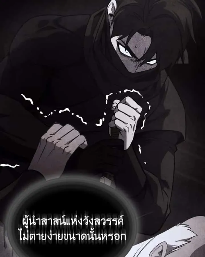 I Reincarnated As The Crazed Heir เกิดอีกทีเป็นว่าที่ประมุขลัทธิมาร ตอนที่ 107 หน้า 119
