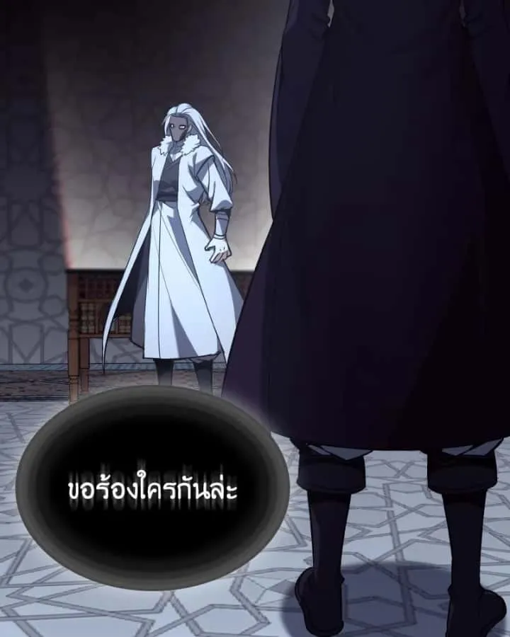 I Reincarnated As The Crazed Heir เกิดอีกทีเป็นว่าที่ประมุขลัทธิมาร ตอนที่ 107 หน้า 122