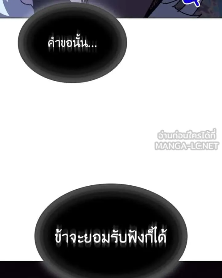 I Reincarnated As The Crazed Heir เกิดอีกทีเป็นว่าที่ประมุขลัทธิมาร ตอนที่ 107 หน้า 129