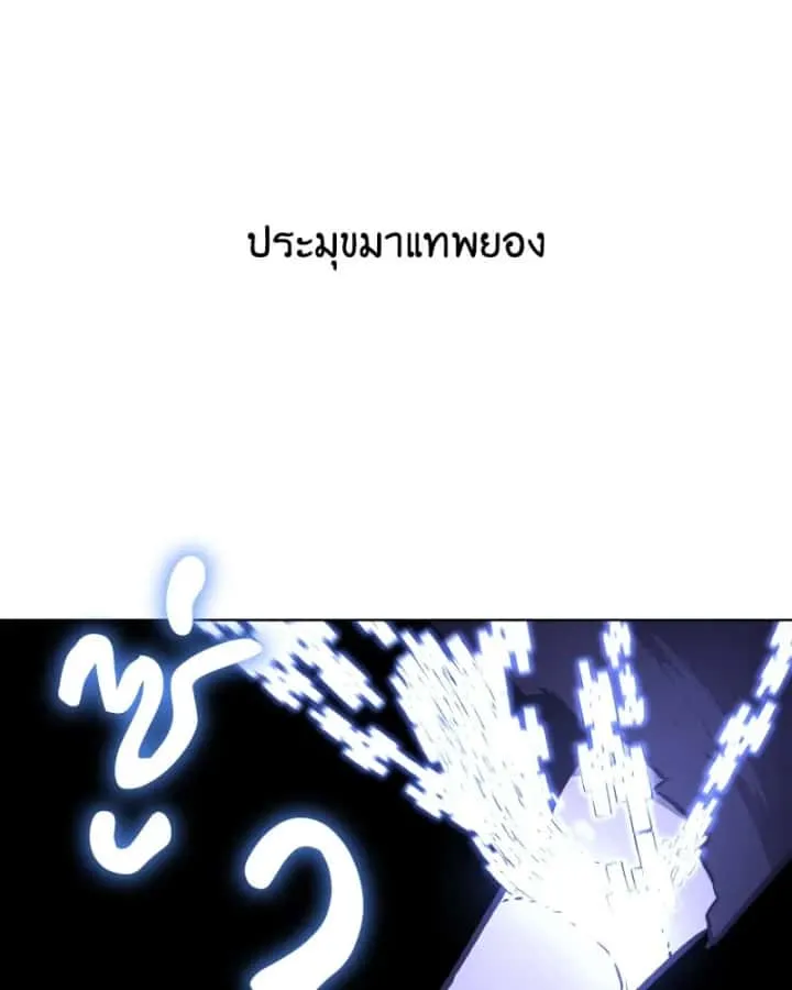 I Reincarnated As The Crazed Heir เกิดอีกทีเป็นว่าที่ประมุขลัทธิมาร ตอนที่ 107 หน้า 134