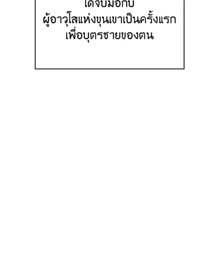 I Reincarnated As The Crazed Heir เกิดอีกทีเป็นว่าที่ประมุขลัทธิมาร ตอนที่ 107 หน้า 136