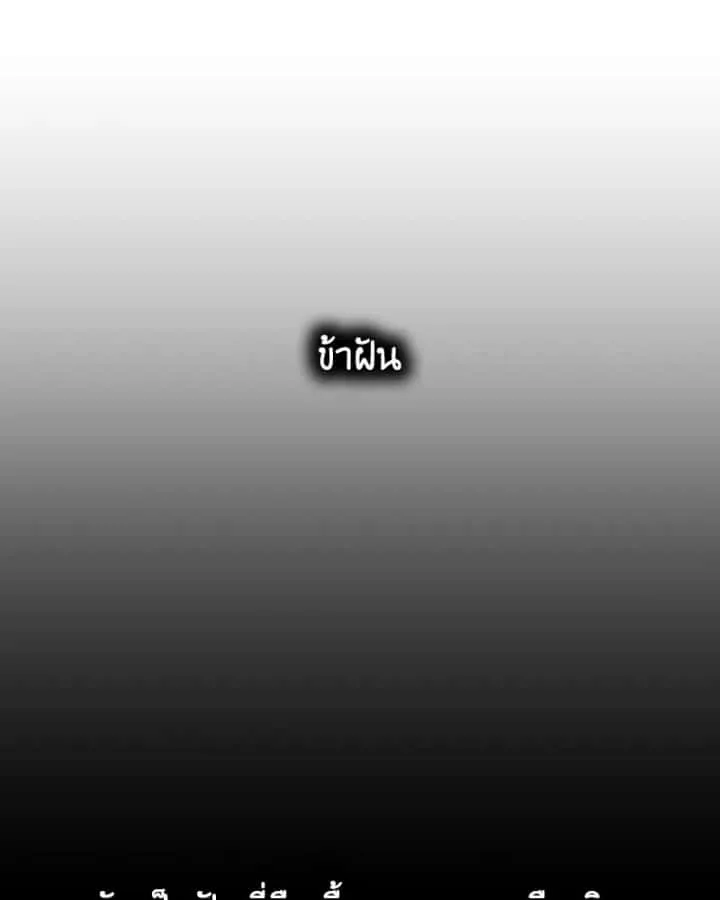 I Reincarnated As The Crazed Heir เกิดอีกทีเป็นว่าที่ประมุขลัทธิมาร ตอนที่ 107 หน้า 137