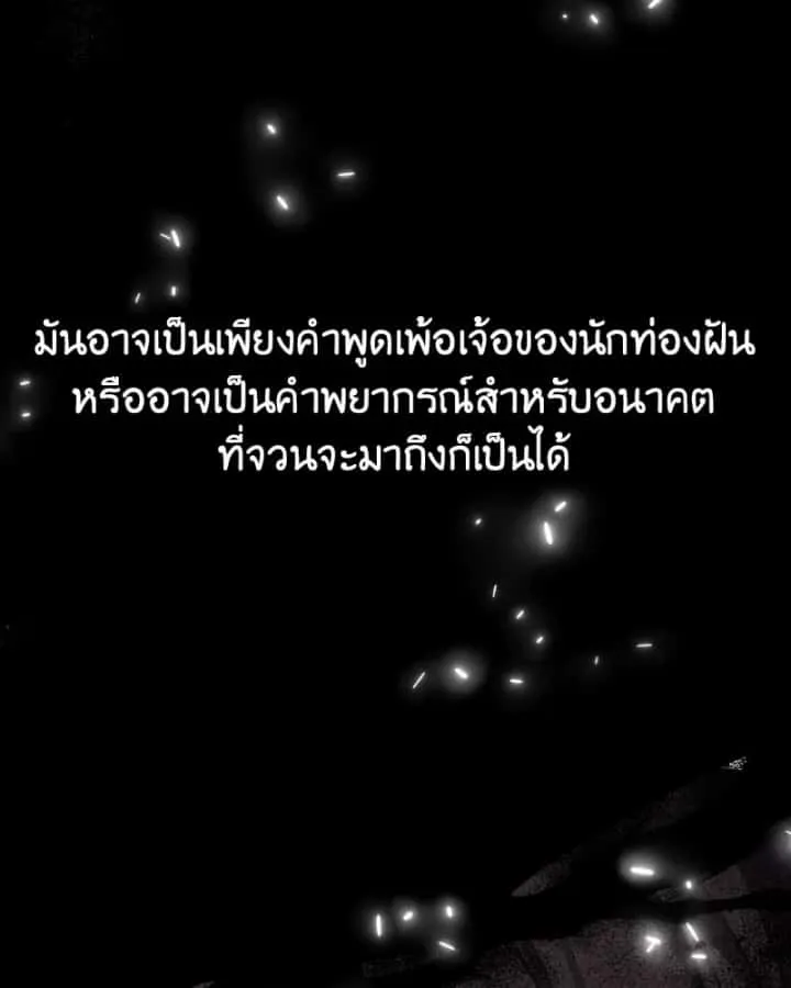 I Reincarnated As The Crazed Heir เกิดอีกทีเป็นว่าที่ประมุขลัทธิมาร ตอนที่ 107 หน้า 140