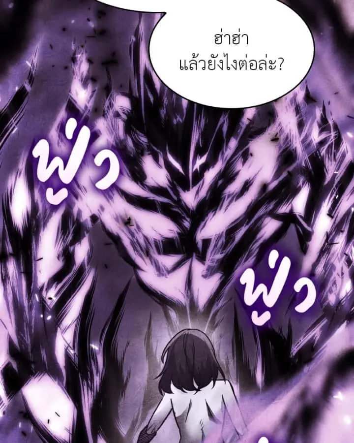 I Reincarnated As The Crazed Heir เกิดอีกทีเป็นว่าที่ประมุขลัทธิมาร ตอนที่ 107 หน้า 143