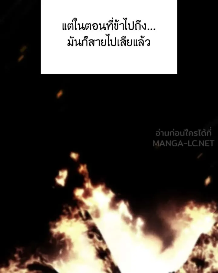 I Reincarnated As The Crazed Heir เกิดอีกทีเป็นว่าที่ประมุขลัทธิมาร ตอนที่ 107 หน้า 15