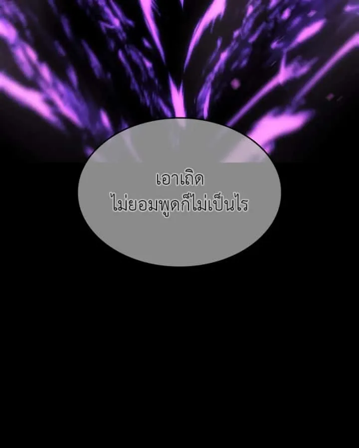 I Reincarnated As The Crazed Heir เกิดอีกทีเป็นว่าที่ประมุขลัทธิมาร ตอนที่ 107 หน้า 157