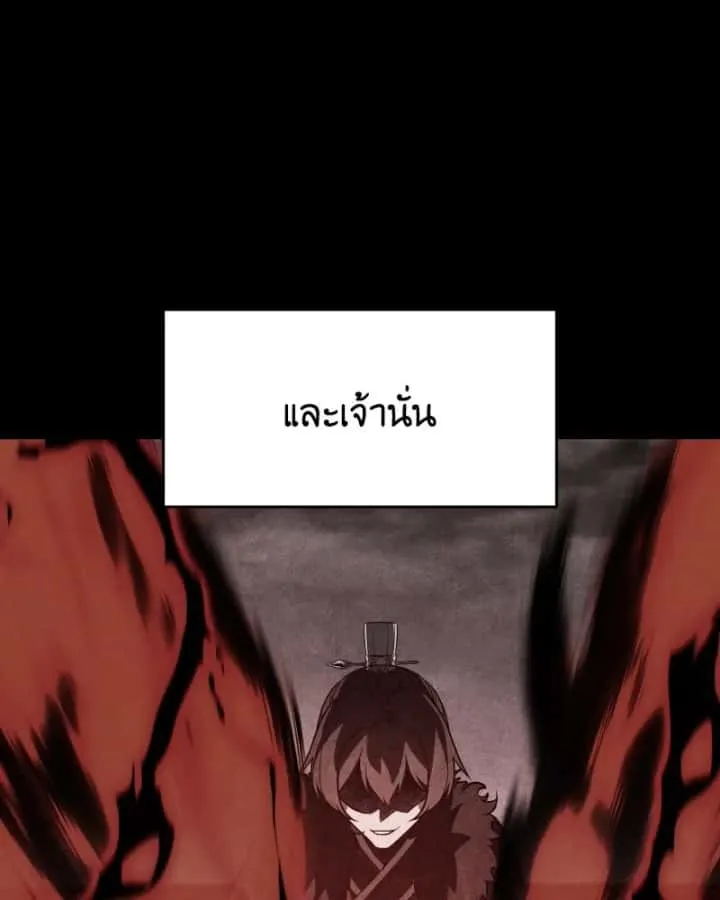I Reincarnated As The Crazed Heir เกิดอีกทีเป็นว่าที่ประมุขลัทธิมาร ตอนที่ 107 หน้า 169