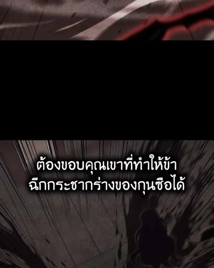 I Reincarnated As The Crazed Heir เกิดอีกทีเป็นว่าที่ประมุขลัทธิมาร ตอนที่ 107 หน้า 173