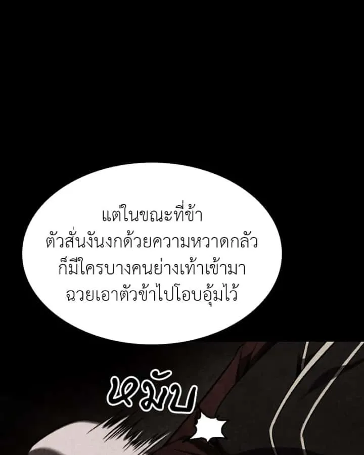 I Reincarnated As The Crazed Heir เกิดอีกทีเป็นว่าที่ประมุขลัทธิมาร ตอนที่ 107 หน้า 185