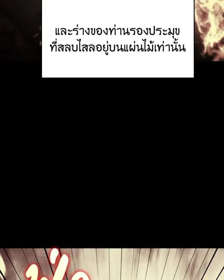I Reincarnated As The Crazed Heir เกิดอีกทีเป็นว่าที่ประมุขลัทธิมาร ตอนที่ 107 หน้า 19