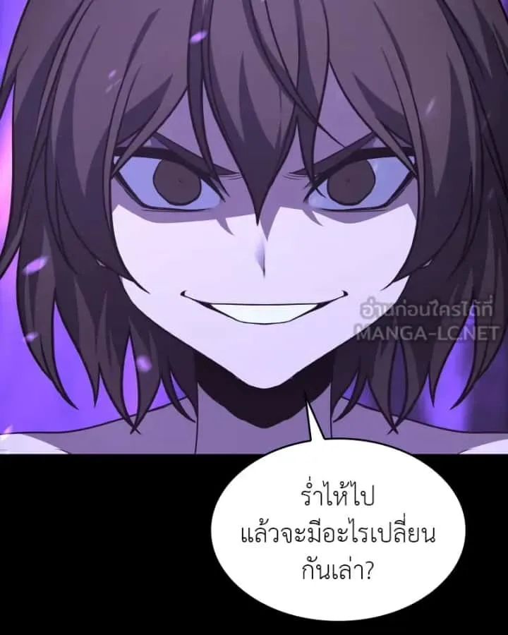 I Reincarnated As The Crazed Heir เกิดอีกทีเป็นว่าที่ประมุขลัทธิมาร ตอนที่ 107 หน้า 201