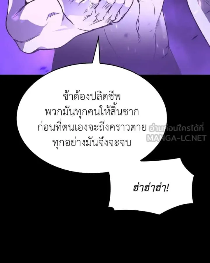 I Reincarnated As The Crazed Heir เกิดอีกทีเป็นว่าที่ประมุขลัทธิมาร ตอนที่ 107 หน้า 204